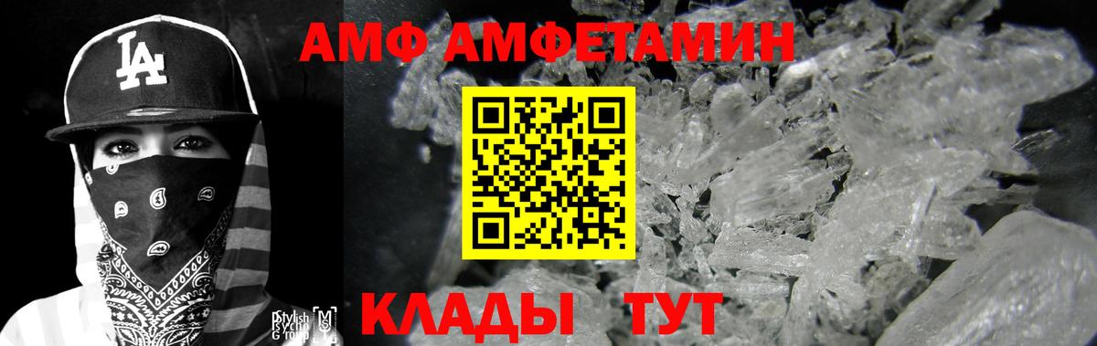 Джанкой  Amphetamine Розовый  Вход с VPN 