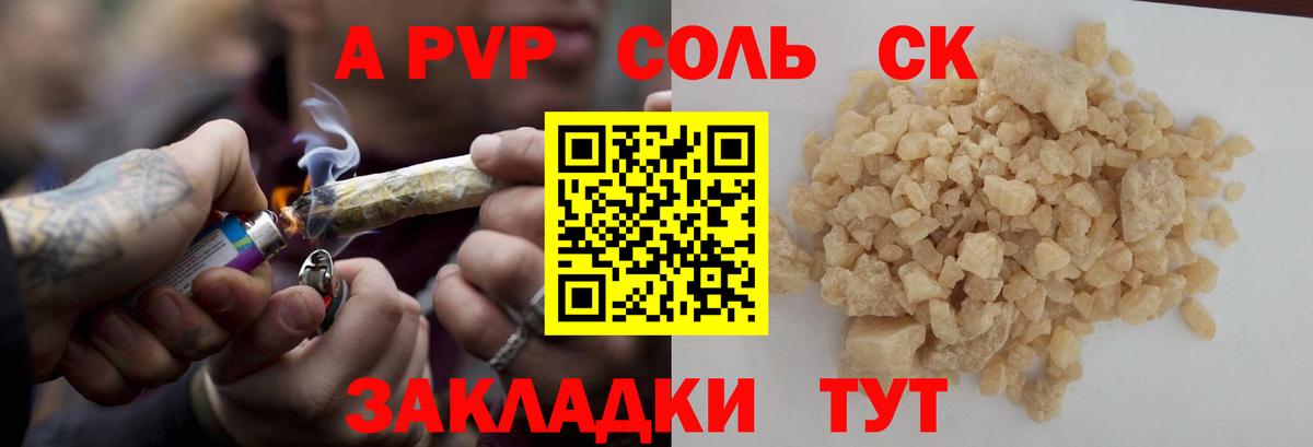 A PVP Crystall  Alpha-PVP Crystall  Джанкой  Вход с VPN  Альфа ПВП  A-PVP Crystall 