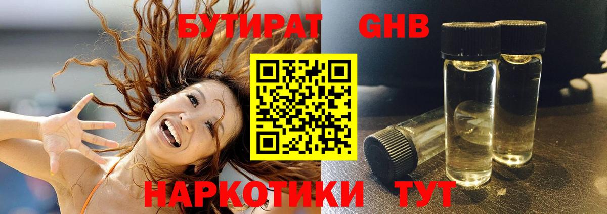 Джанкой  Бутират Butirat  Вход с VPN 
