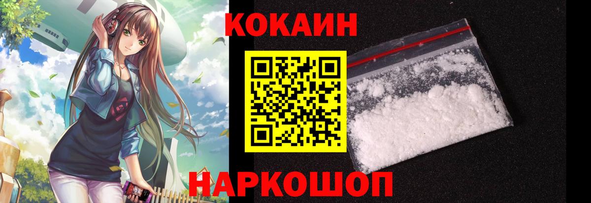 Кокаин Fish Scale Джанкой