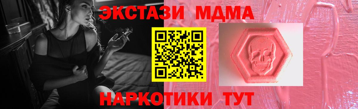 Ecstasy MDMA  Вход с VPN  Джанкой 