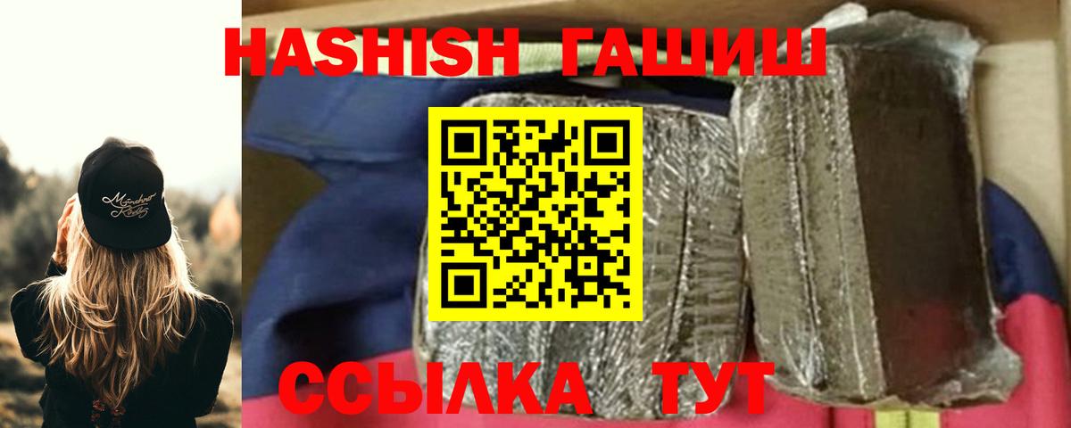 ГАШИШ VHQ  Вход с VPN  Джанкой  Гашиш hashish 