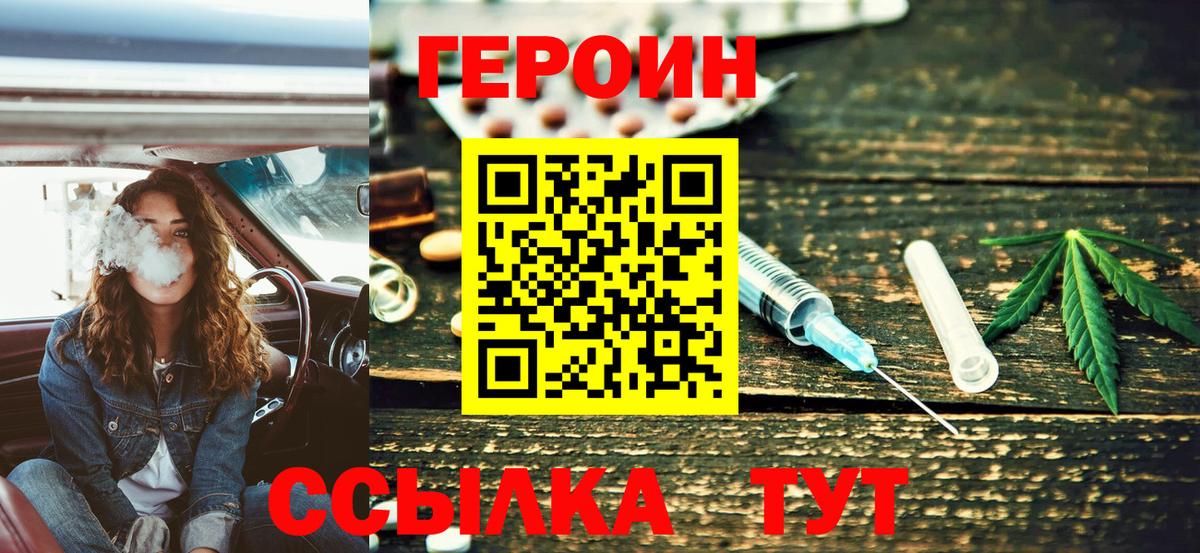 Джанкой  Героин афганец  Вход с VPN 