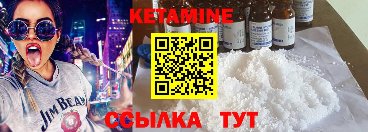 Кетамин VHQ  Вход с VPN  Джанкой 