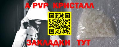 ALPHA-PVP Гатчина