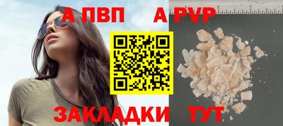 ALPHA-PVP Гатчина