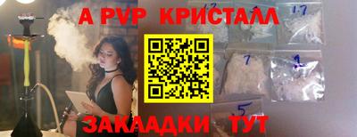 ALPHA-PVP Гатчина