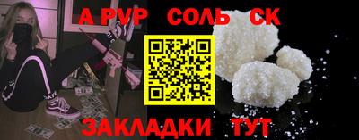 ALPHA-PVP Гатчина