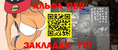 ALPHA-PVP Гатчина
