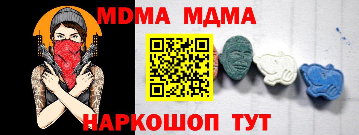 МДМА молли  МДМА кристаллы  Джанкой  Вход с VPN 