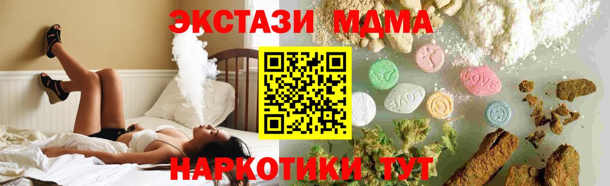 МДМА crystal Джанкой