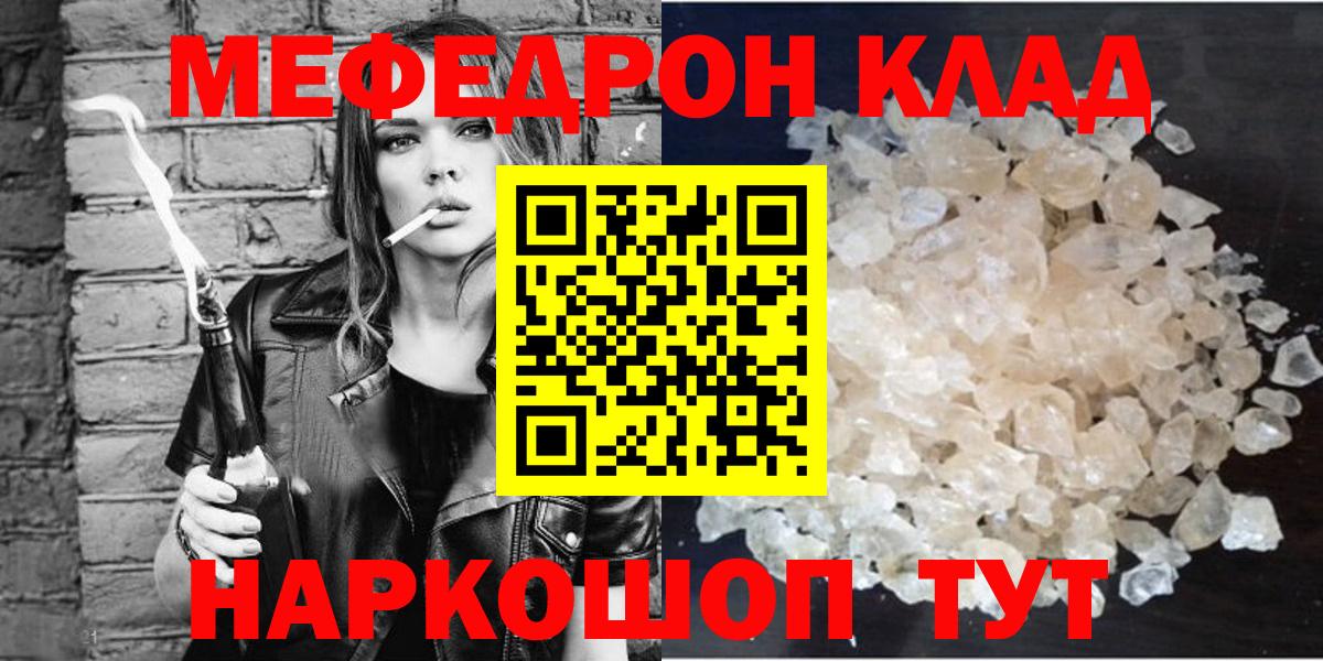 МЕФ  Джанкой