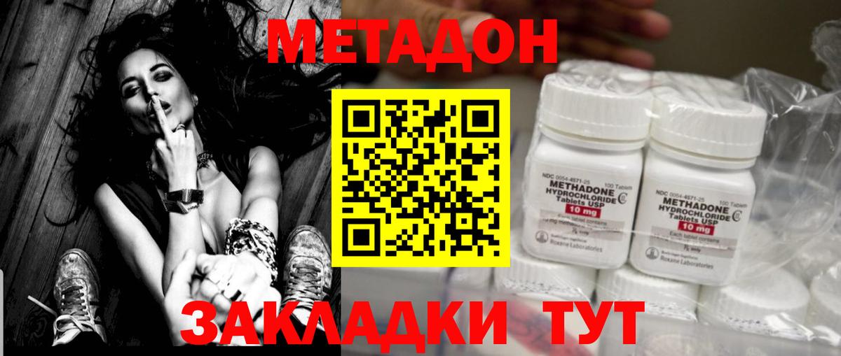 МЕТАДОН белоснежный  Метадон methadone  Вход с VPN  Джанкой 