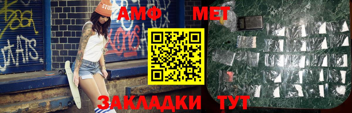Метамфетамин витя Джанкой