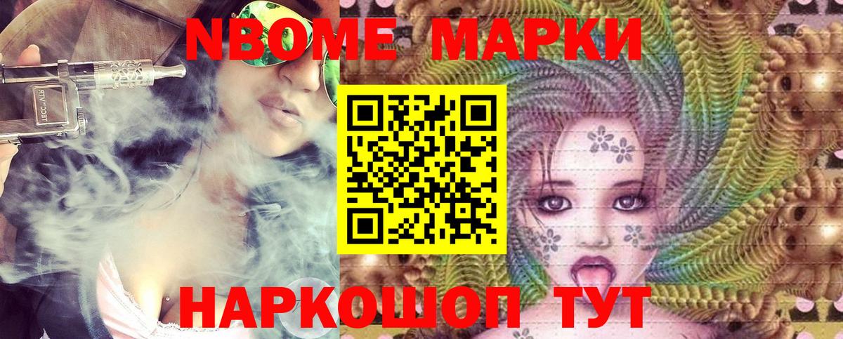 Джанкой  Марки NBOMe 1,5мг  Вход с VPN 
