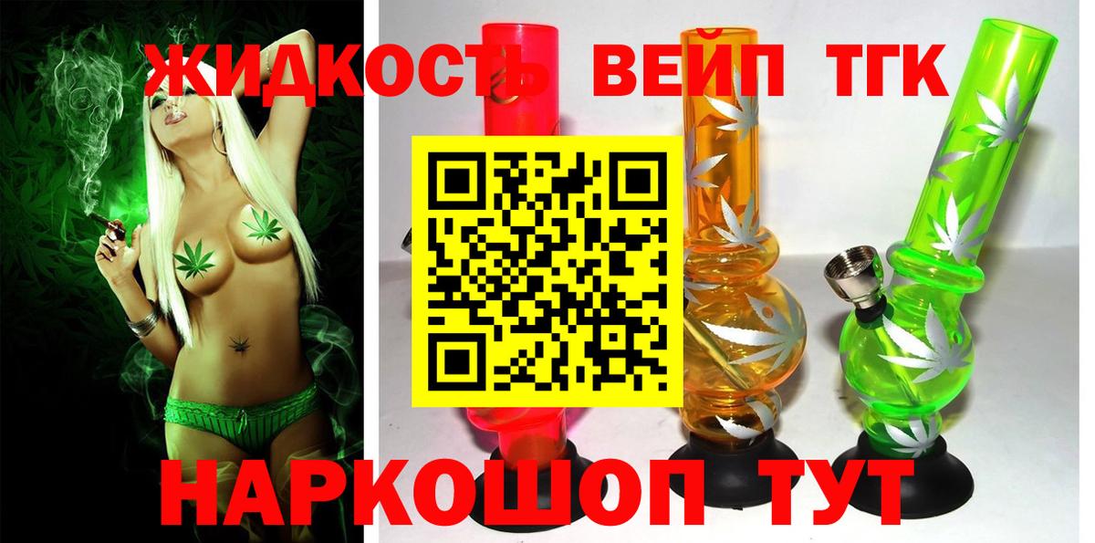 Джанкой  Дистиллят ТГК Wax  купить наркотик  Вход с VPN 