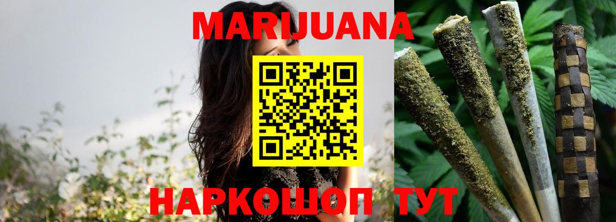 Джанкой  Марихуана ГИДРОПОН  Марихуана Amnesia  Вход с VPN  МАРИХУАНА THC 21% 